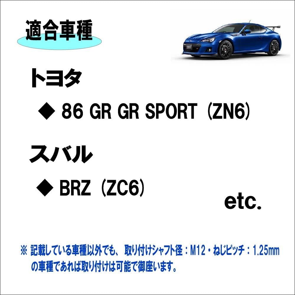 Amazon.co.jp: トヨタ 86 ZN6 / GR/GR SPORT スバル BRZ ZC6 等 6速 MT